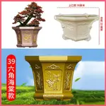 水泥模具 花盆模具 【新款六角促銷】花盆模具水泥自製塑膠花盆歐式盆景盆栽塑鋼模型156