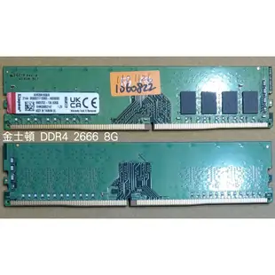 金士頓 DDR4 2133/2666/3200 8G/16G 記憶體 - 原廠終生保固