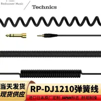 在飛比找Yahoo!奇摩拍賣優惠-詩佳影音日本Technics松下RP-DJ1210耳機頭戴監