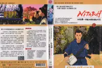 在飛比找露天拍賣優惠-DVD 仁太坊-津輕三味線 始祖外傳 DVD 台灣正版 二手