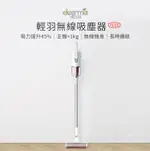 【台灣版】德爾瑪手持無線吸塵器 VC20 PLUS_TW 家用手持靜音�力吸塵器 吸毛神器 吸塵器