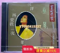 在飛比找Yahoo!奇摩拍賣優惠-蔡琴 恰似你的溫柔 CD 唱片 華語【善智】361