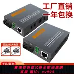 {公司貨 最低價}光纖收發器HTB-3100A/B千兆百兆單模單纖光電光纖轉換器一對SC口