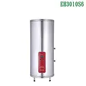 櫻花【EH3010S6】30加侖6KW含腳架電熱水器儲熱式