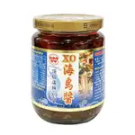 安安食品 XO海島醬 250G 調味醬 XO醬 炒飯 配飯拌麵 海鮮味調料