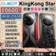 Cubot KingKong Star 前後雙螢幕透視手機 24GB+256GB 10600mAh大電量 6.78吋螢幕