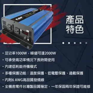 【CSP】高功率 正弦波1000W 電源轉換器 台灣製造(直流轉交流 轉換器 逆變器 行動電源)