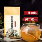 【漱芳齋】 代代花茴香茶 萊菔子養暖藿香胃茶小茴香紫蘇茶包同仁養生茶袋泡