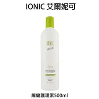 在飛比找樂天市場購物網優惠-IONIC 艾爾妮可 縮健護理素 500ml 【貝羅卡】｜母