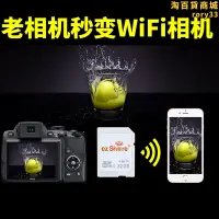 在飛比找露天拍賣優惠-ezshare易享派wifi sd卡32g高速無線記憶卡適用