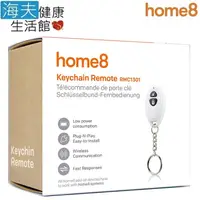 在飛比找松果購物優惠-【海夫建康】晴鋒 home8 智慧家庭 防盜保全 警報遙控器