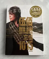 在飛比找Yahoo奇摩拍賣-7-11運費0元優惠優惠-TW原裝正版2CD+DVD 伍佰 忘情1015精選輯 淚橋 