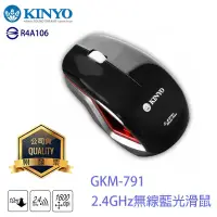 在飛比找蝦皮購物優惠-KINYO耐嘉 GKM-791 / GKM-535 2.4G