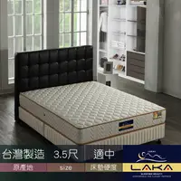 在飛比找蝦皮商城優惠-【LAKA】二線3M防潑水蜂巢式獨立筒床墊-單人加大3.5尺