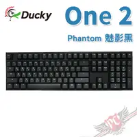 在飛比找蝦皮商城優惠-創傑 Ducky One 2 Phantom Black 魅