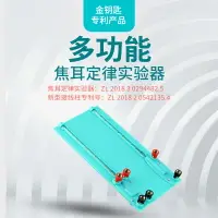 在飛比找樂天市場購物網優惠-焦耳定律實驗器 初中電學物理實驗器材 物理教學儀器 實驗室科