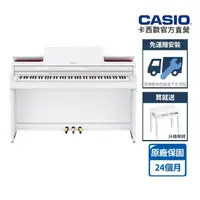 在飛比找momo購物網優惠-【CASIO 卡西歐】原廠直營數位鋼琴AP-550WEC2白