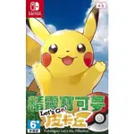 【二手遊戲】任天堂 SWITCH NS 精靈寶可夢 POKEMON LET'S GO 皮卡丘 中文版【台中恐龍電玩】