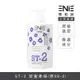 【ENIE 雅如詩】 ST2 紫蜜柔絲 300ml 造型乳 捲髮造型乳 捲捲乳 塑型乳 造型品 定型乳 定型 官方旗艦店