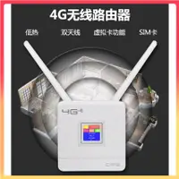 在飛比找蝦皮購物優惠-🌼🌼sim卡便攜式多用戶路由器 4g路由器CPE 4G Wi