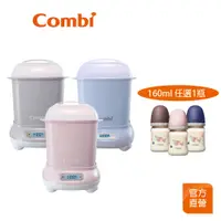 在飛比找蝦皮商城優惠-【Combi】Pro 360 PLUS 高效烘乾消毒鍋｜贈真