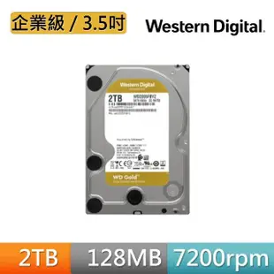 【WD 威騰】金標 2TB 3.5吋 7200轉 128MB 企業級 內接硬碟(WD2005FBYZ)