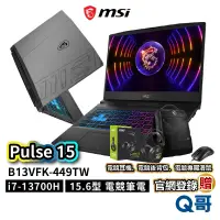 在飛比找蝦皮商城優惠-MSI 微星 Pulse 15 B13VFK-449TW 1