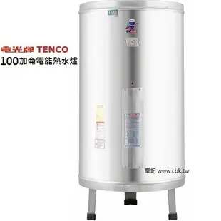 電光牌(TENCO)100加侖電能熱水器 ES-8900X