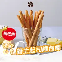 在飛比找蝦皮商城優惠-原味千尋乳酪絲｜乳酪酥麵包棒 原味千尋 醇香濃郁 乳酪奶香 