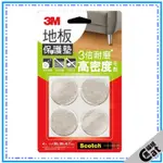 【3M】3M F3802 地板保護墊-米色圓型 38MM 4入 3倍耐磨 高密度毛氈 黑貓姐