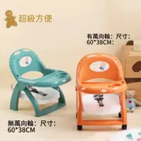 在飛比找蝦皮購物優惠-卡通帶提手寶寶餐椅可拆卸餐盤兒童餐椅多功能帶輪嬰兒便攜式座椅