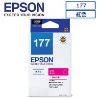 在飛比找PChome24h購物優惠-EPSON 177(C13T177350)原廠紅色墨水匣