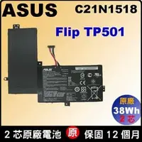 在飛比找PChome商店街優惠-原廠 C21N1518 Asus 華碩 電池 Vivoboo