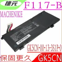 在飛比找樂天市場購物網優惠-捷元 F117-B 電池(原廠)-MACHENIKE X9T