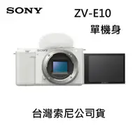 在飛比找i郵購優惠-[128G記憶卡＋保護貼＋副電 ] SONY Alpha Z