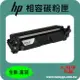 HP 相容 碳粉匣 高容量 CF230X (NO.30X) 適用: M203dw/M227fdw/M227fdn