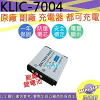 在飛比找Yahoo!奇摩拍賣優惠-星視野 Kodak KLIC7004 電池 V1073 12