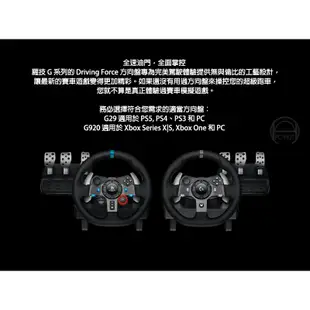 Logitech 羅技 Driving Force G29 +排檔變速器 XBOX PS4 PC/雙馬達回饋/六檔變速