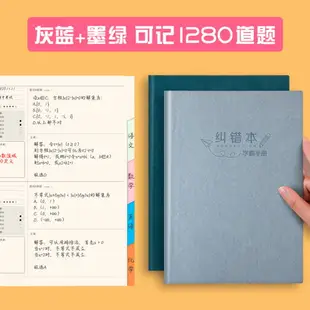 錯題本 錯題本初中生改錯本大號筆記本子加厚大學生考研筆記本b5學霸錯題整理本小清新高中超厚文具本子數學糾錯本【MJ11573】