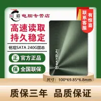 在飛比找蝦皮購物優惠-💾銘瑄240G筆記本臺式機SSD電腦SATA3.0 2.5寸