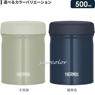 現貨★日本代購★THERMOS 膳魔師 JEB-500 不鏽鋼真空保溫食物罐 悶燒罐 悶燒杯 可放洗碗機清洗 500ML