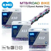 在飛比找蝦皮購物優惠-Kmc 自行車鏈條 X9 X10 X11 X12 公路 MT