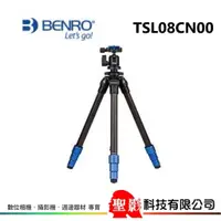 在飛比找蝦皮購物優惠-百諾 Benro TSL08CN00 碳纖維 三腳架套組 輕