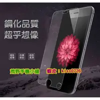 在飛比找蝦皮購物優惠-A77 CPH1715 OPPO 鋼化膜 鋼化 玻璃膜