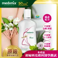 在飛比找Yahoo奇摩購物中心優惠-印度MEDIMIX原廠授權 阿育吠陀秘植萃私密潔膚露200m