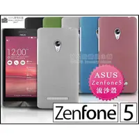 在飛比找蝦皮購物優惠-[190 免運費] 華碩 asus zenfone 5 高質