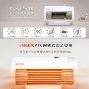 聲寶 迷你陶瓷式電暖器 (HX-FD06P) 超取限購二件