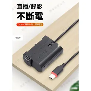 [USB-C] Kingma Type-C 轉 NIKON EN-EL15 假電池~最長120cm~公司貨 OKI-TCENEL15