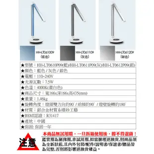 【國際牌Panasonic】觸控式三軸旋轉LED檯燈 HH-LT0612P09(銀)