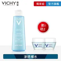 在飛比找momo購物網優惠-【VICHY 薇姿】智慧動能保濕精萃水200ml 年度限定組